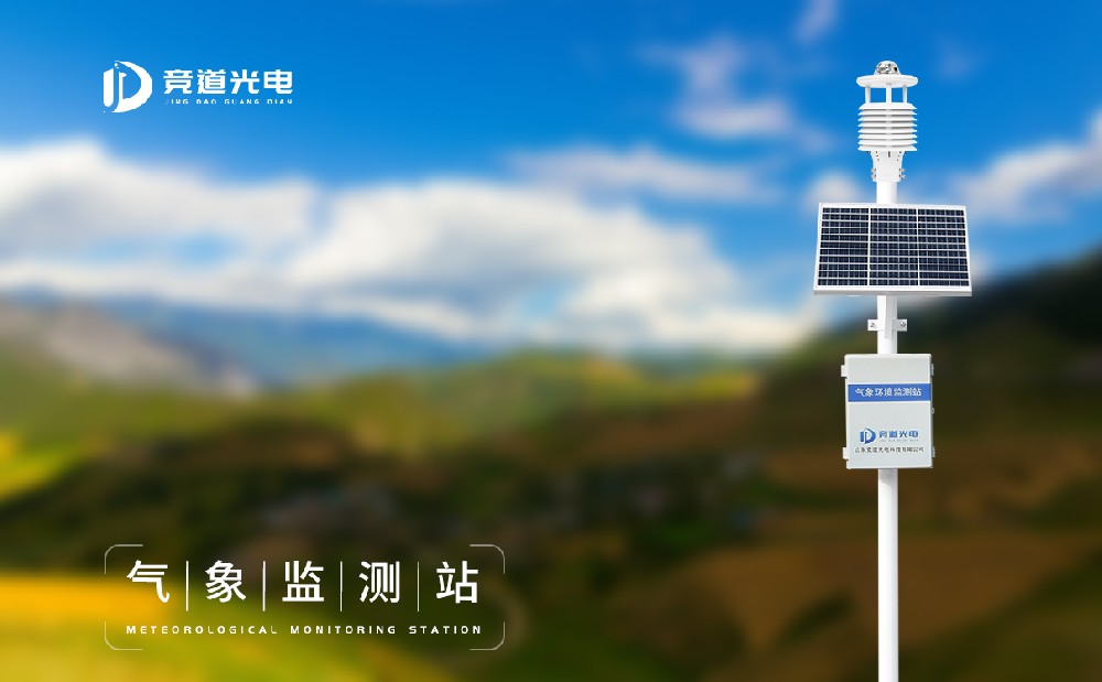 氣象站設備多少錢，常用氣象站設備價格介紹