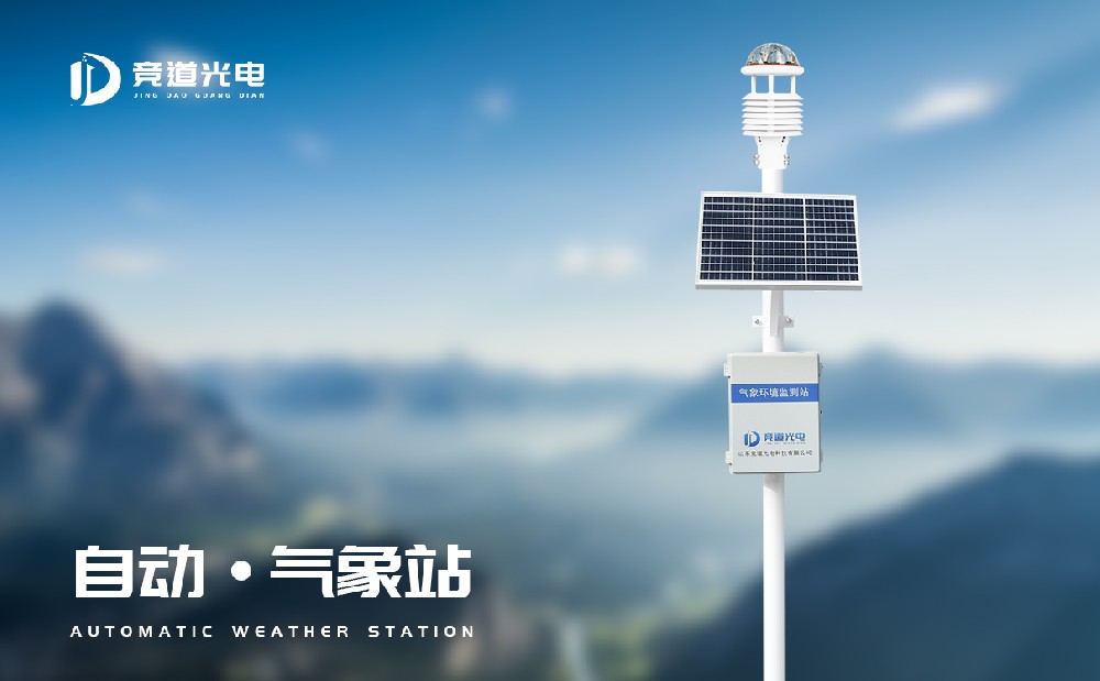 1682237500107807.jpg 自動氣象站 (5).jpg