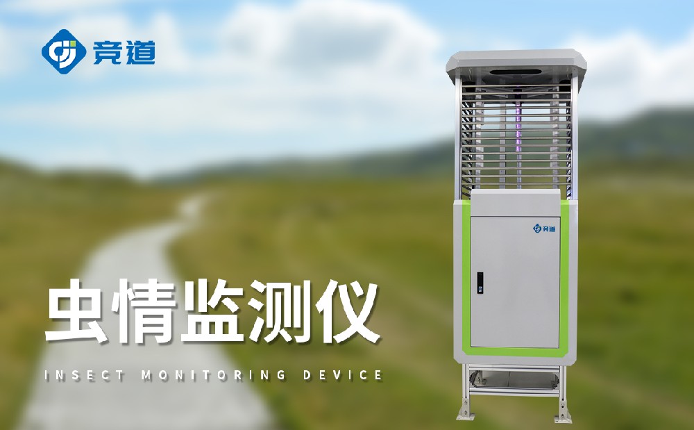 蟲情測報(bào)燈安裝選址與注意事項(xiàng)介紹