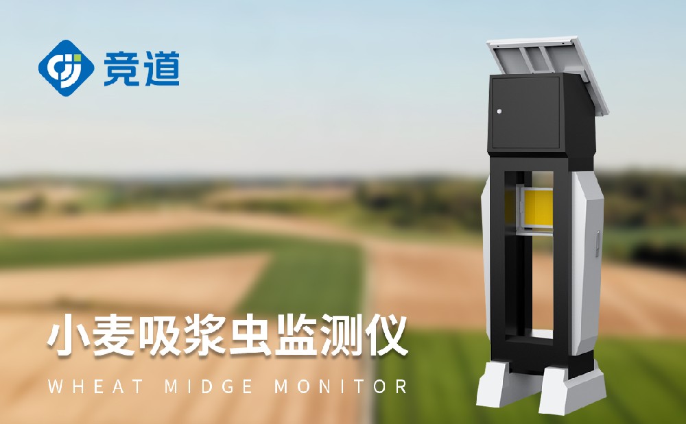 競道光電小麥吸漿蟲監(jiān)測儀在提升病蟲害防治能力