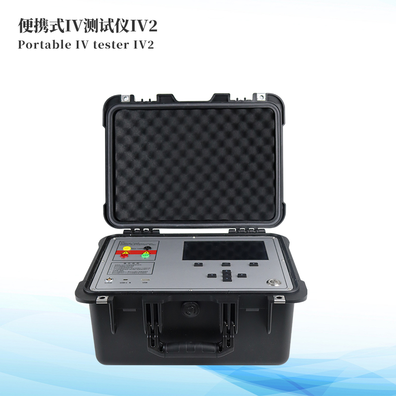  便攜式IV測(cè)試儀