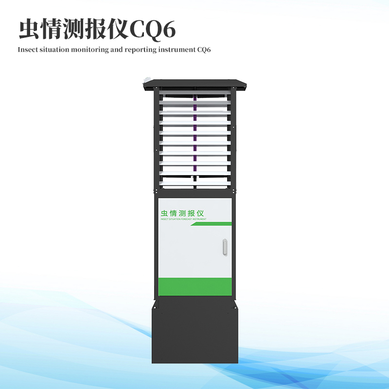 蟲情在線監測系統