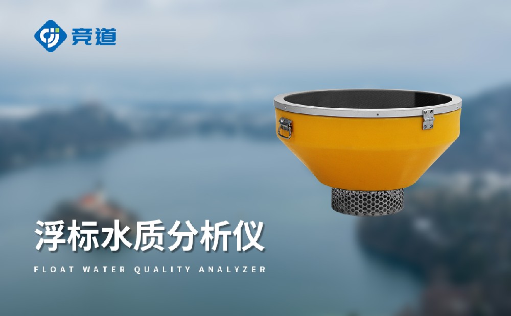浮標水質監測站可在多類型水域快速部署