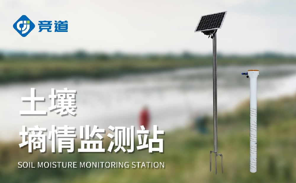五層管式土壤墑情監測站：精準把控土層墑情助力科學農田管理