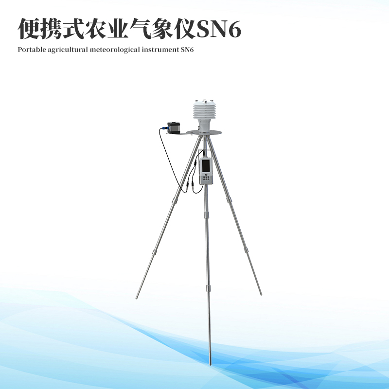 手持農業氣象監測儀