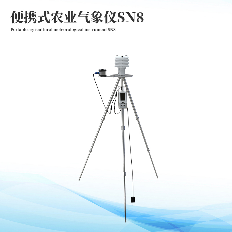數字農情監測儀