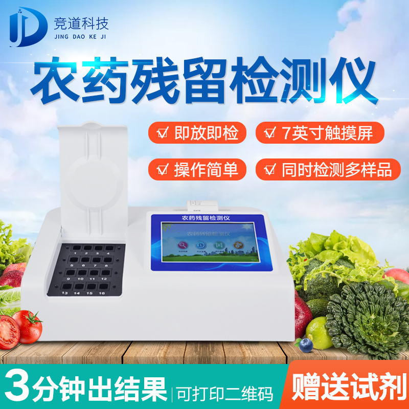 農藥殘留傷身，如何將危害降到最低？