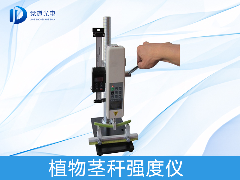 為什么研究植物莖稈強(qiáng)度？