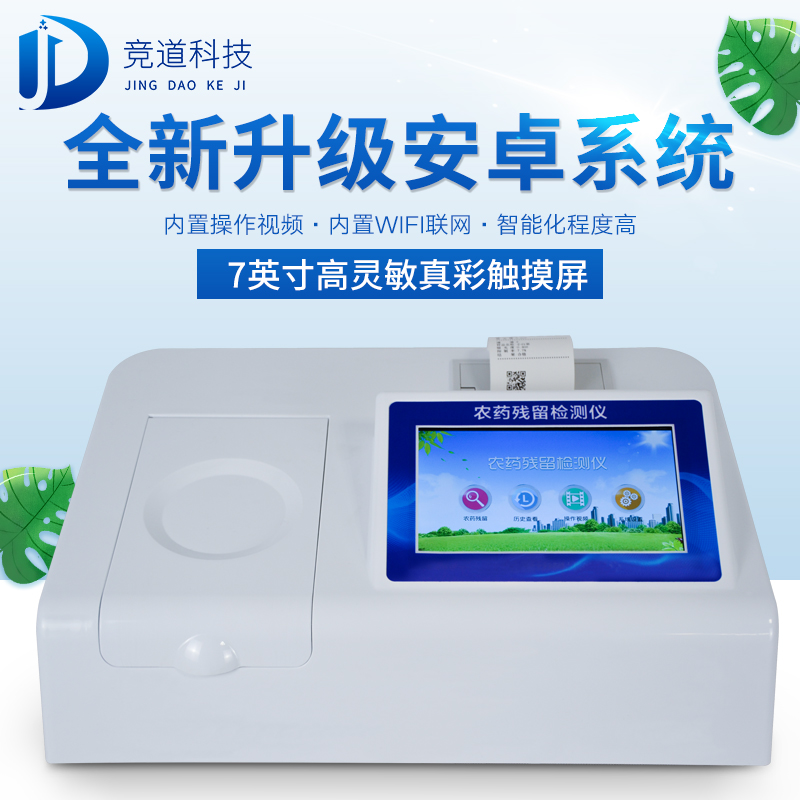 把住最后一關，農(nóng)殘檢測儀沖鴨！