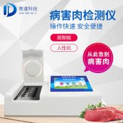 病害肉如何檢測？