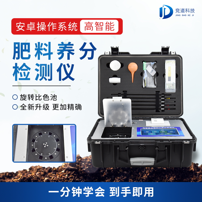 如何測(cè)定糞肥中的具體養(yǎng)分？糞污養(yǎng)分快速測(cè)定儀了解下